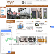 重庆不锈钢制品|重庆隐形防护网|重庆阳光房|南岸无框窗|重庆市普斯达门窗有限公司