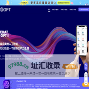 chat gpt网页入口_chatgpt国内入口_chatgpt网页版和接口-chatgpt国内入口