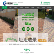 贵阳凯利建材有限公司