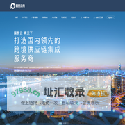浙江国贸云商控股有限公司,一站式外经贸综合服务平台