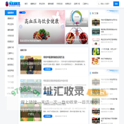 搜搜健康网-健康养生知识全攻略