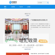 职慧教育