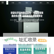 欧蒙医学诊断（中国）有限公司-欧蒙中国
