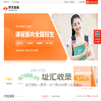 学大教育（官网）—个性化一对一辅导教育品牌！