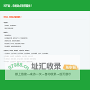 对不起，您的站点暂停服务！
