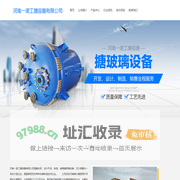 首页 - 河南一诺工搪容器有限公司.