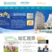 江西省医学科学院附属嘉佑曙光骨科医院