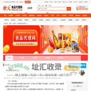 青岛晨翔食品有限公司-秒火食品代理网