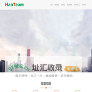 重庆好团队网络科技有限公司