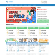 昆明电信宽带-昆明电信宽带套餐资费-昆明电信宽带办理-昆明宽带安装