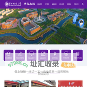 吉林财经大学研究生院
