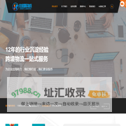 深圳市宏途国际货运代理有限公司-HongTu Global Logistics