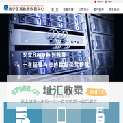 南宁艺高数据恢复中心  南宁数据恢复  南宁数据修复　广西数据恢复　广西数据修复　data recovery