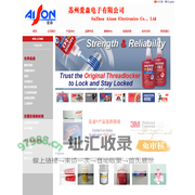 苏州工业园区爱森电子有限公司