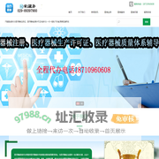 西安市医疗器械许可代办服务网