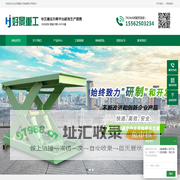 山东好景重工机械有限公司