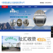 无锡鼎恒盛化工设备制造有限公司