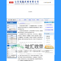 山东锐驰机械有限公司