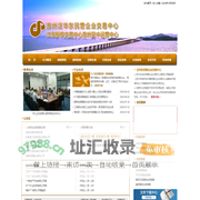 苏州泛华东民营企业交易中心