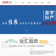 北京君有知识产权代理事务所