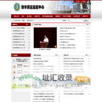 教学质量监控中心