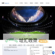 滑雪场夜场照明|滑雪场夜场亮化|自行车赛场照明|体育公园照明--北京毕恳智研光电技术有限公司