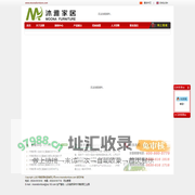 山东沐雅家居制造有限公司----金丝胡桃实木家具 现代纯实木家具 品牌招商