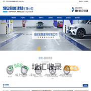 止滑车道地坪材料-透水混凝土地坪增强剂厂家-压花地坪材料_淮安雅集建材