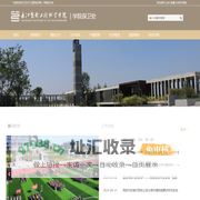 长江艺术工程职业学院--学院保卫处