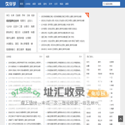 久伴学习网 www.9banxue.com 长久陪伴您的学习网站