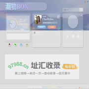 潮物BOX