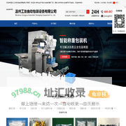 螺丝包装机_数粒称重包装机_优质自动包装机械厂家-工友包装