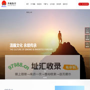 清巍集团