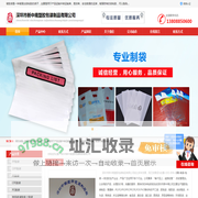 背胶袋,物流袋,CPE磨砂袋_深圳市新中南塑胶包装制品有限公司