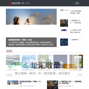 老铁文章网