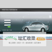 四维图新导航电子地图销售服务系统