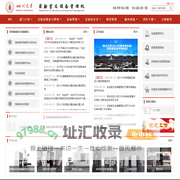 四川大学实验室及设备管理处