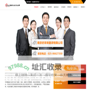 南京好译来翻译咨询有限公司