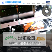 洛阳宏锦兴机械制造有限公司