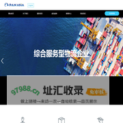 环亚供应链