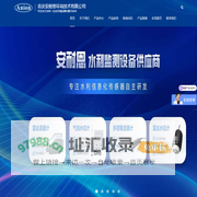 雷达流量计,多普勒流量计流速仪,雷达水位计流速仪,气泡水位计-厂家直销-重庆安耐恩环境技术有限公司