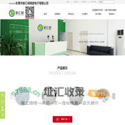 日东双面胶带|日东胶带|日东保护膜-东莞市新汇明精密电子有限公司