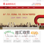 高档寄卖商行,湖南高档寄卖商行,长沙高档寄卖商行,高档寄卖13975173378