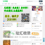 大洋理财 - 优质的投资理财资产管家