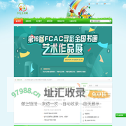中国少儿美术网―专注少儿美术教育，打造全国专业少儿美术网站！