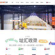 仓储货架_仓库货架_重型货架_一站式物流仓储解决方案-北京久威科技有限公司