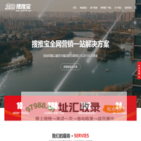 西安网站建设-网络推广-西安做网站seo优化公司-搜推宝