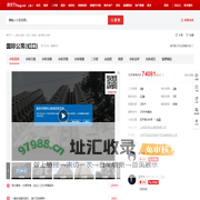 【上海国际公寓(虹口)小区,二手房,租房】- 上海房天下