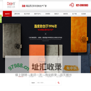活页记事本,日历记事本,活页笔记本,记事本定制,活页本-上海逸度