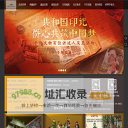 中国华侨历史博物馆